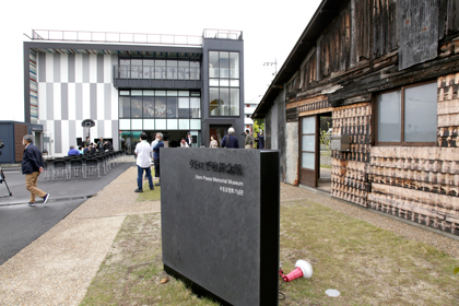 ウトロ平和祈念館